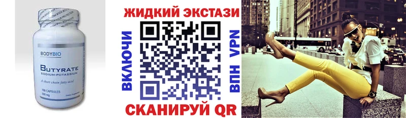 БУТИРАТ 99% Родники