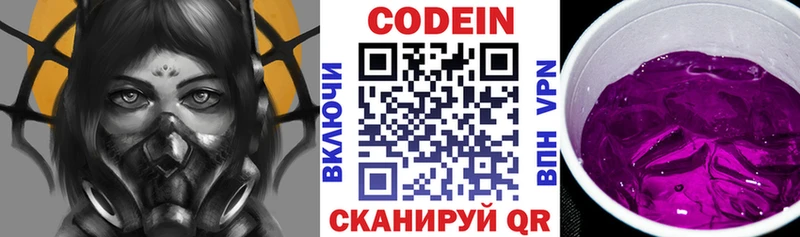 Кодеин напиток Lean (лин)  закладка  Родники 