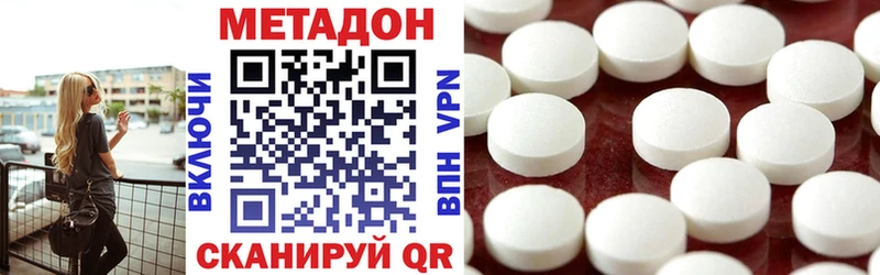 Метадон methadone mega ссылки Родники купить наркотики цена